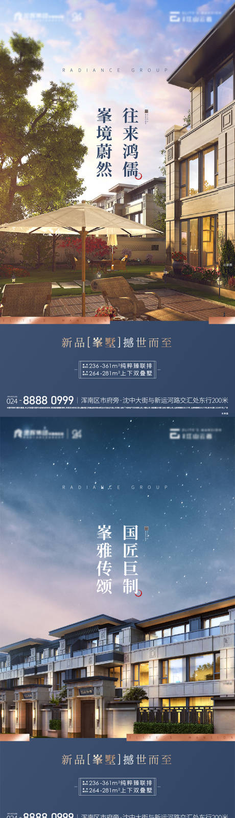 源文件下载【地产价值点系列海报】编号：97330001279839466