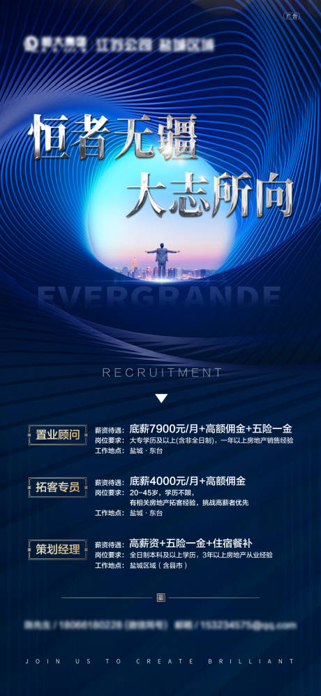 源文件下載【享設(shè)計(jì)】搜索編號(hào)：51580001499498740【招聘海報(bào)】