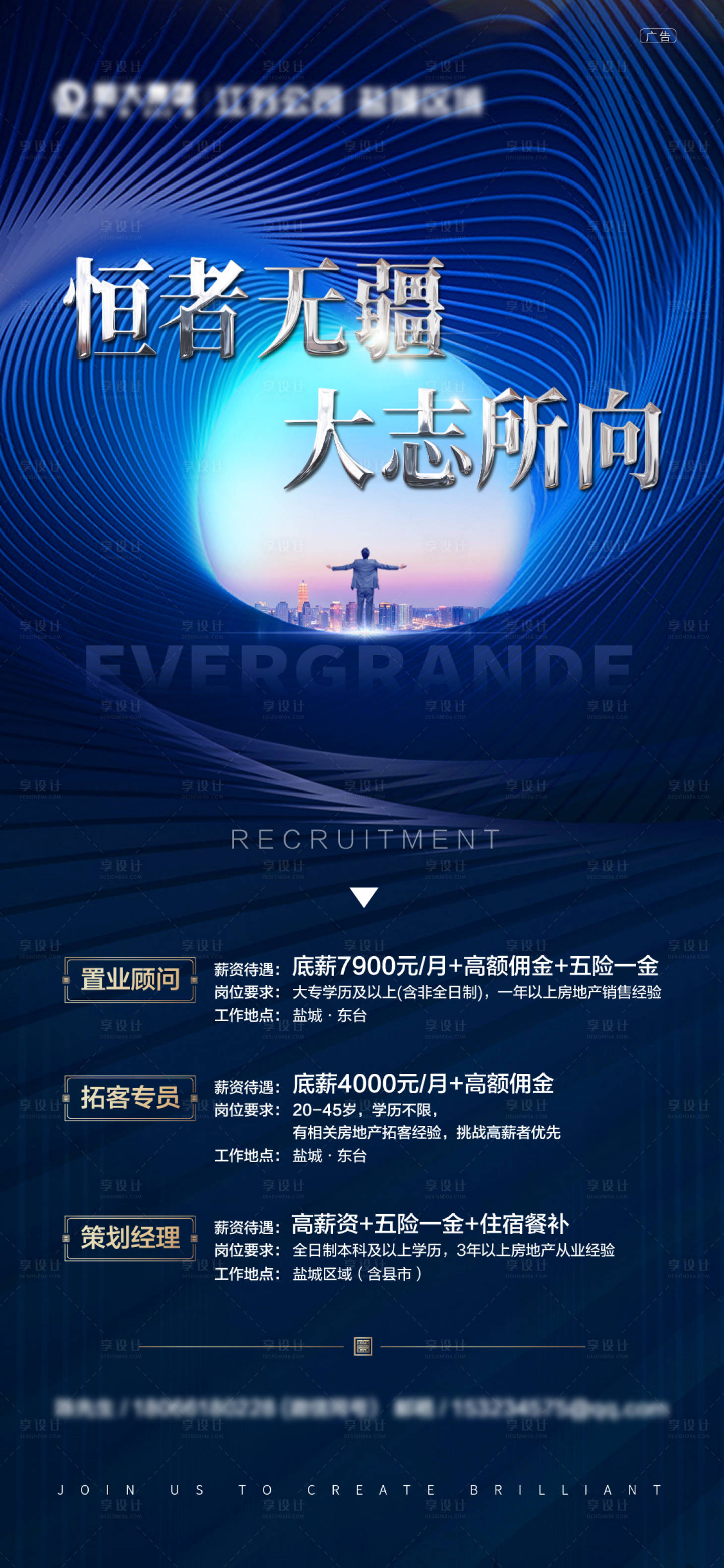 源文件下載【享設計】搜索編號：51580001499498740【招聘海報】