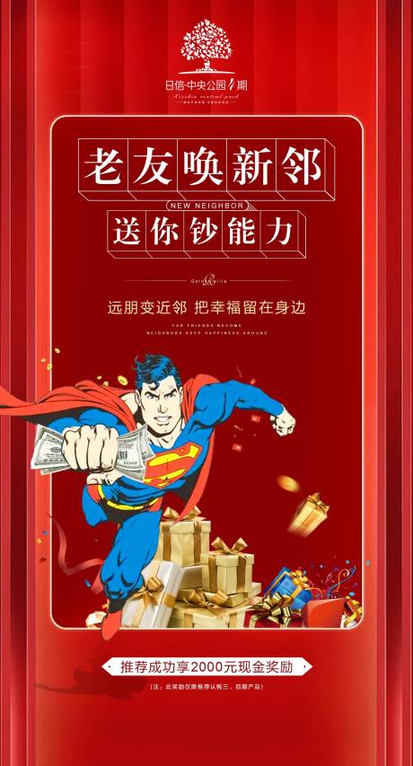 源文件下载【老带新】编号：42960001364384769