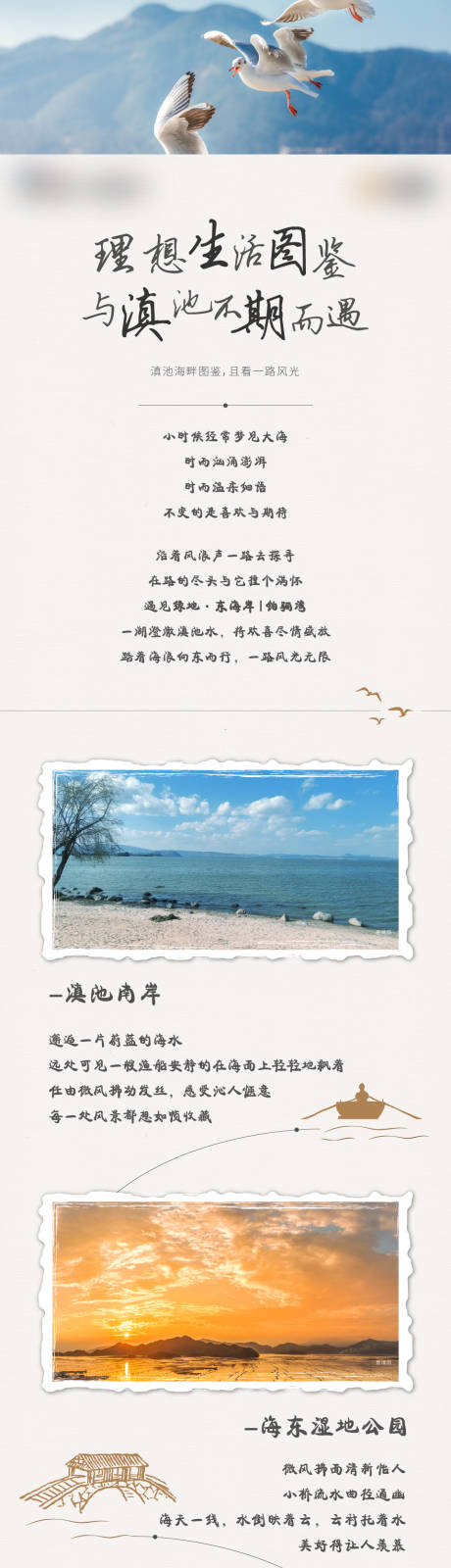 源文件下载【文旅地产长图】编号：25890001522315302