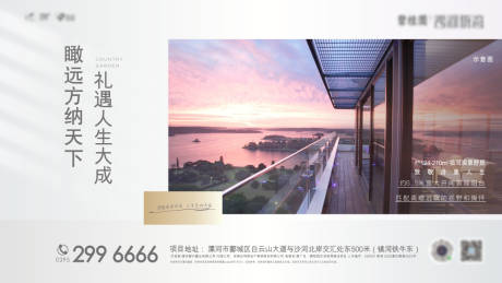 源文件下载【房地产朋友圈阳台价值点海报】编号：32630001290592390