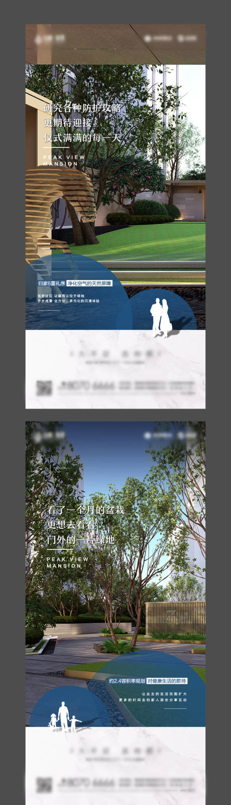 源文件下载【地产景观系列微信】编号：65270001106045618
