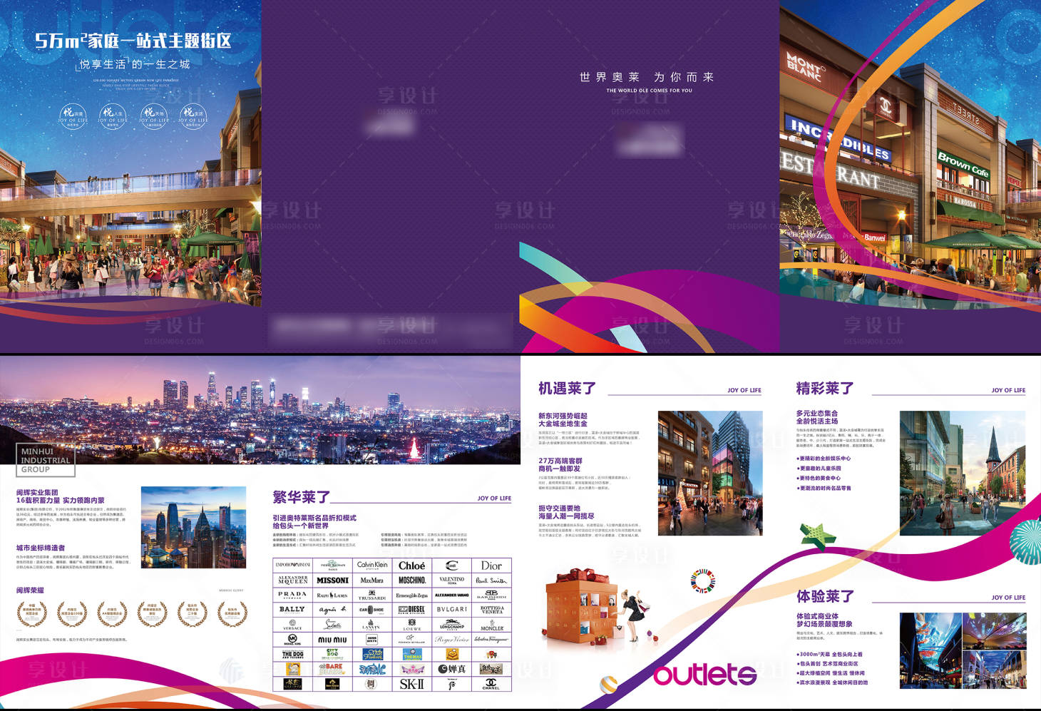 源文件下载【四折页-商业】编号：54940001466843363