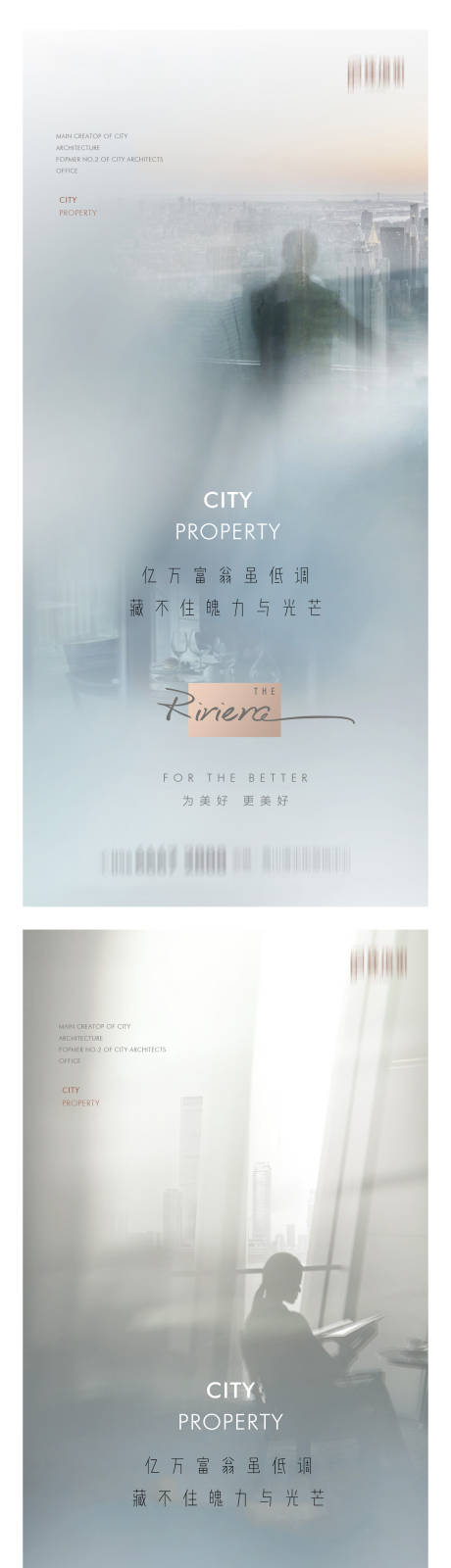 源文件下载【享设计】搜索编号：39990001298988601【地产高端价值点系列海报】