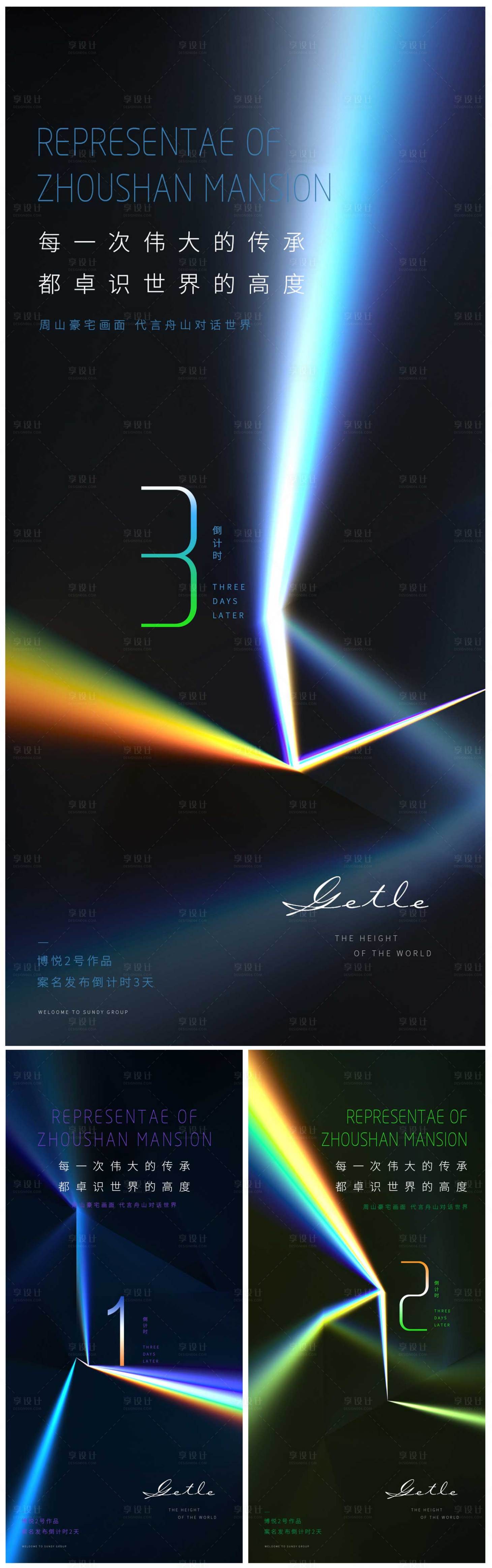 源文件下載【享設(shè)計】搜索編號：92030001479714941【開幕倒計時】