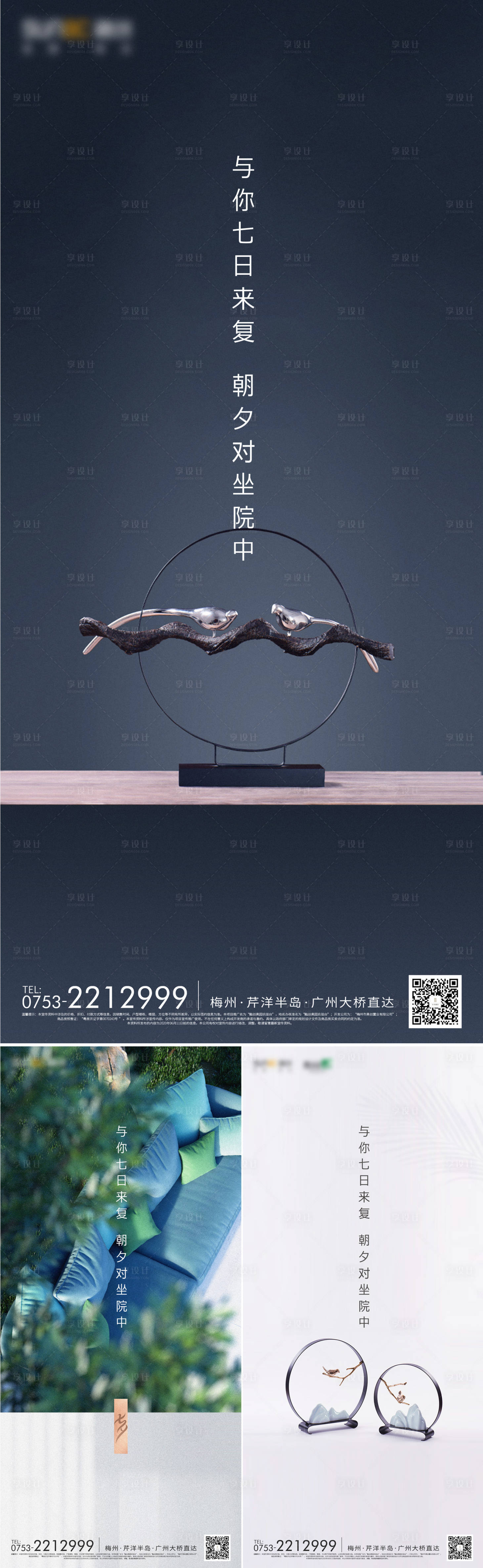 源文件下载【享设计】搜索编号：55470001518313155【七夕情人节海报系列】