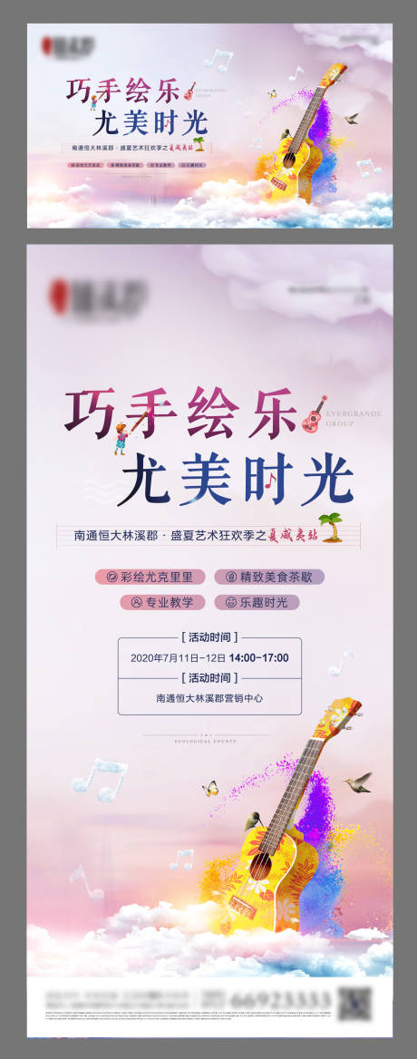 源文件下载【尤克里里活动】编号：34380001421111354