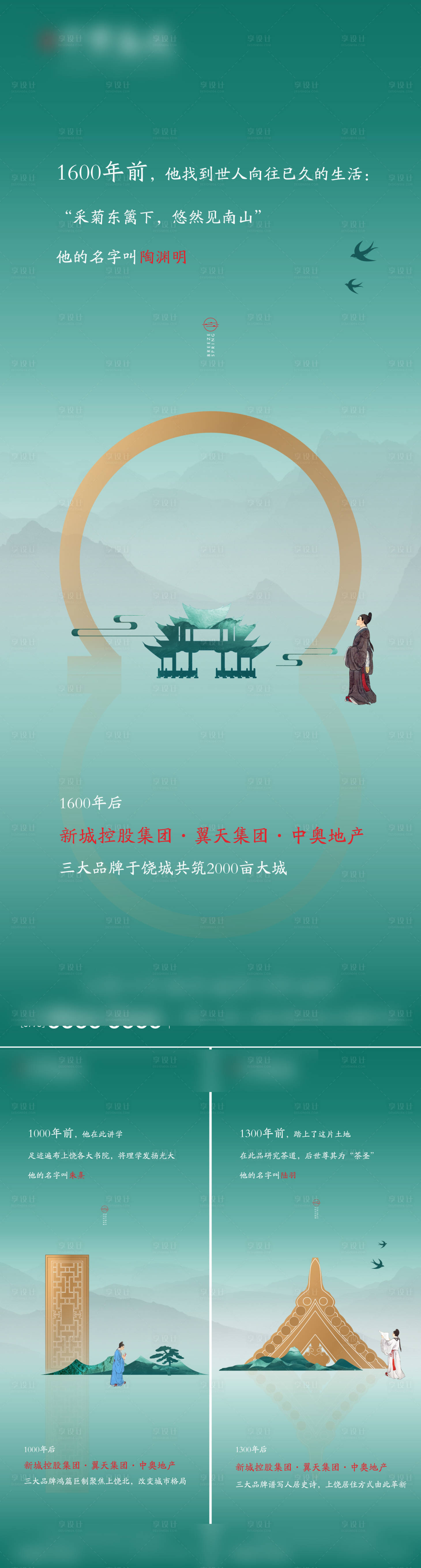 源文件下載【享設計】搜索編號：11740001489234349【第一階段入市微信】