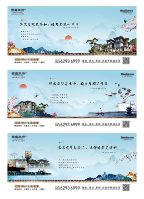 源文件下载【中式地产主系列海报】编号：42750001386826783