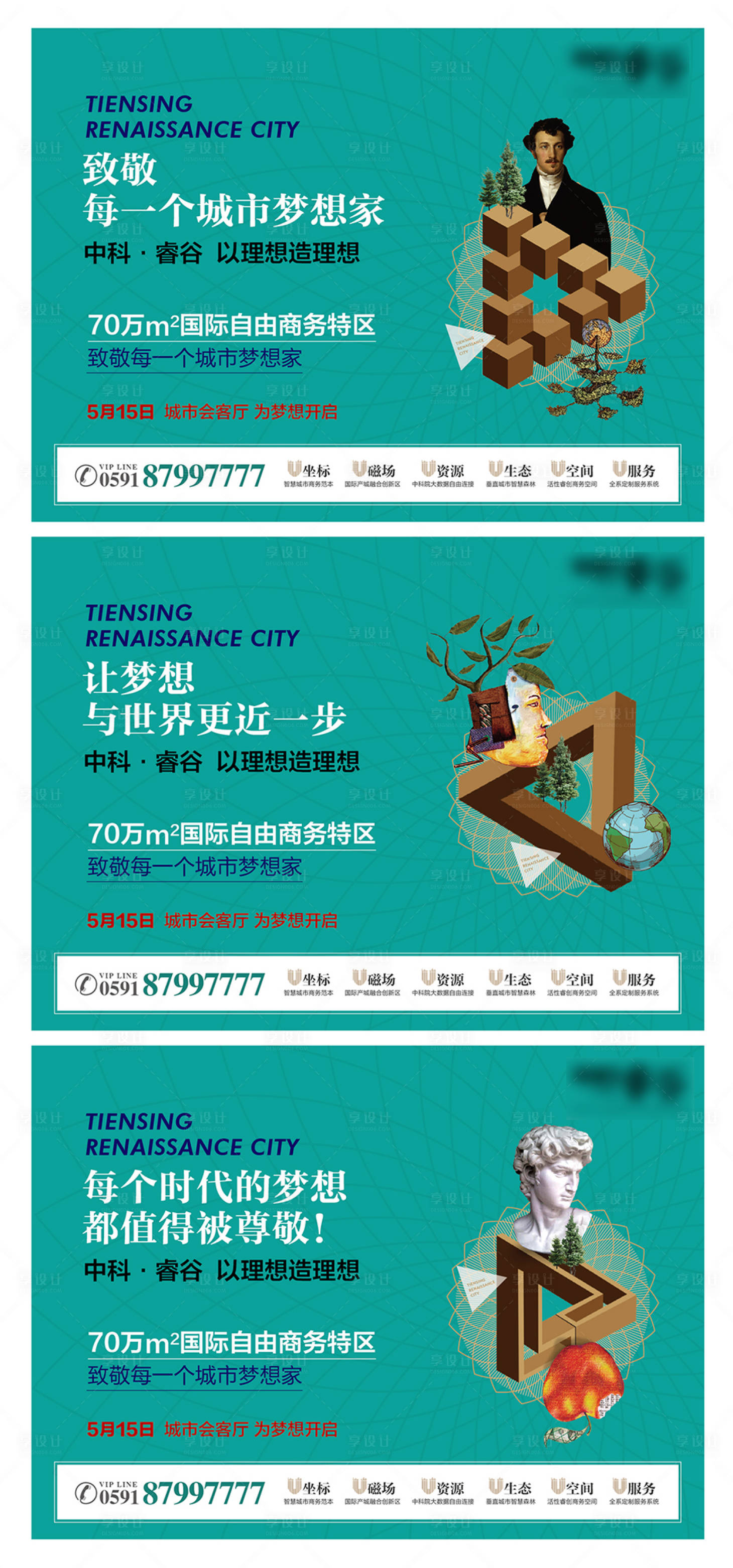 源文件下載【地產(chǎn)系列海報展板】編號：18000001406465067