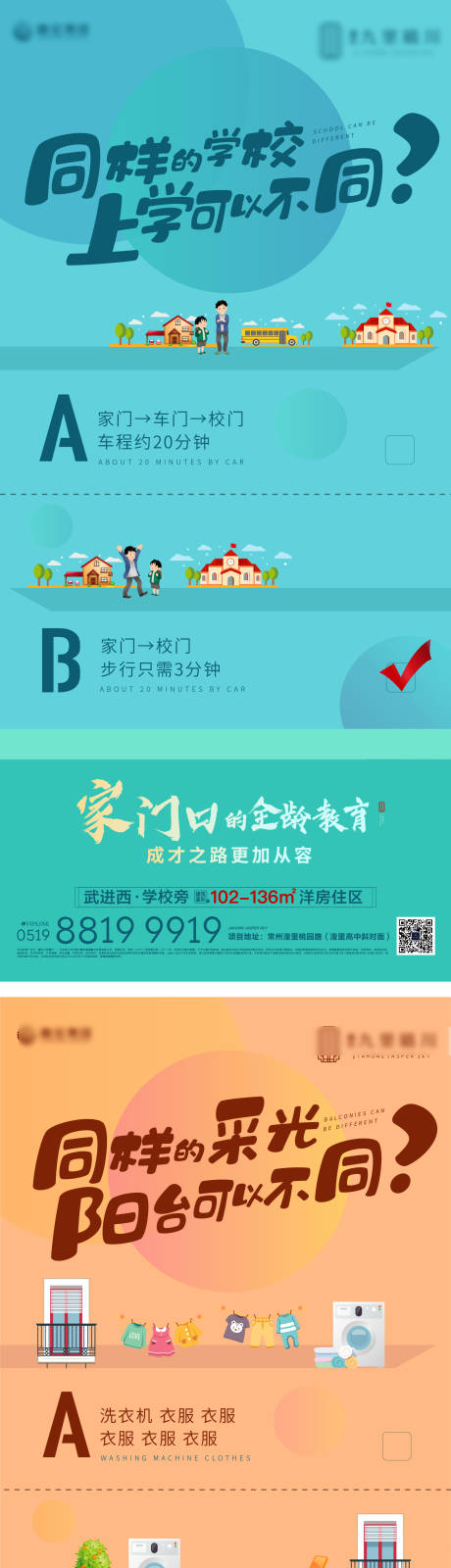 源文件下載【價值點對比選擇刷屏海報】編號：67970001501612216
