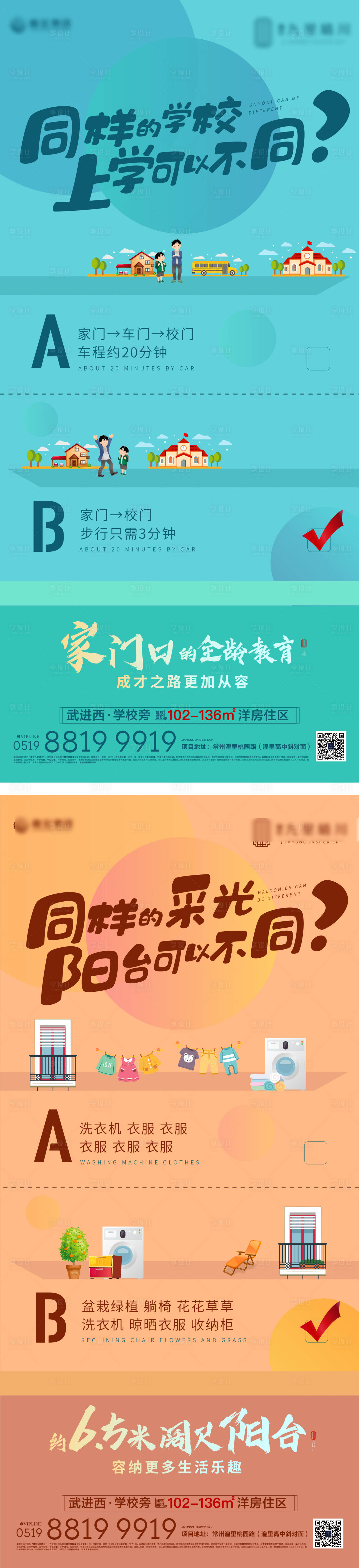 源文件下载【价值点对比选择刷屏海报】编号：67970001501612216