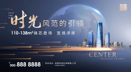 源文件下載【享設計】搜索編號：24500001318504024【地產洋房海報廣告展板】