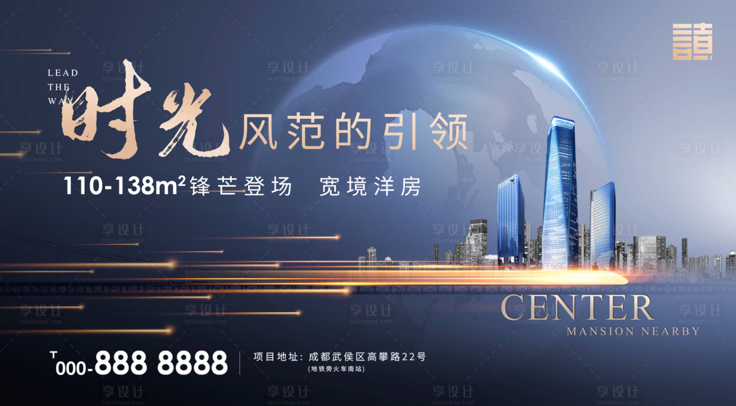 源文件下載【享設計】搜索編號：24500001318504024【地產洋房海報廣告展板】