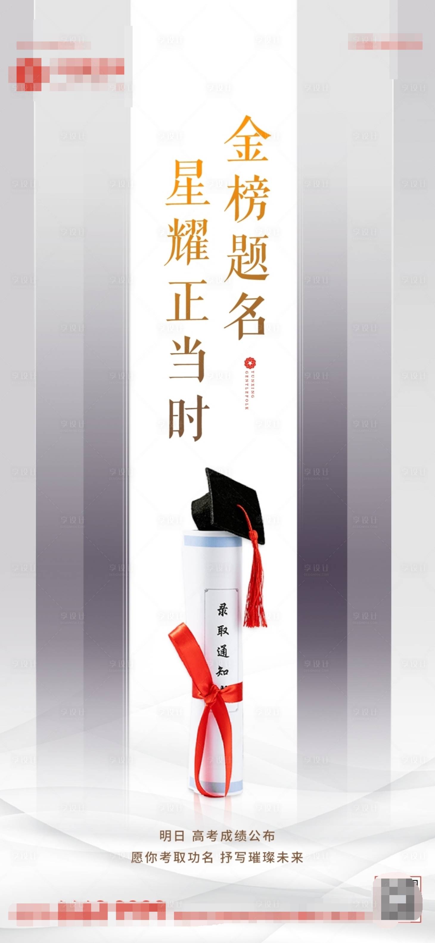 源文件下載【享設計】搜索編號：60320001533278263【高考熱點單圖地產(chǎn)中考】