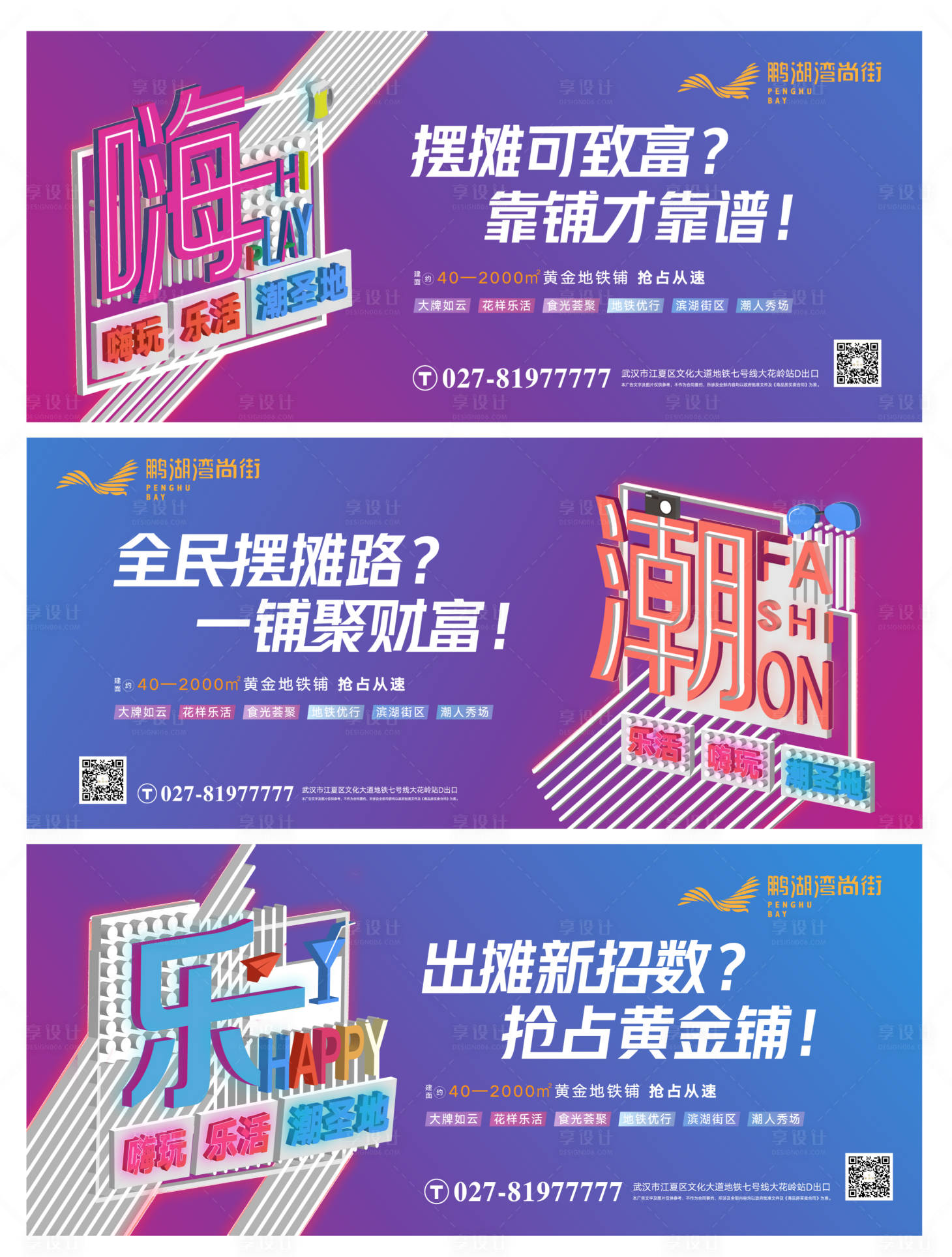 源文件下载【商铺刷屏】编号：76150001464577800
