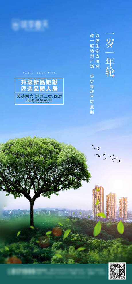 源文件下載【地產園林價值點微信海報】編號：51880001365582448