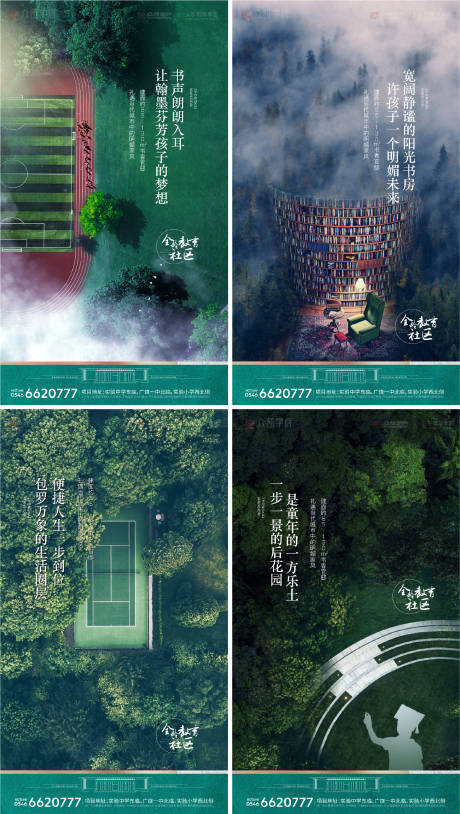 源文件下载【地产学区房价值点系列海报】编号：34270001396037585