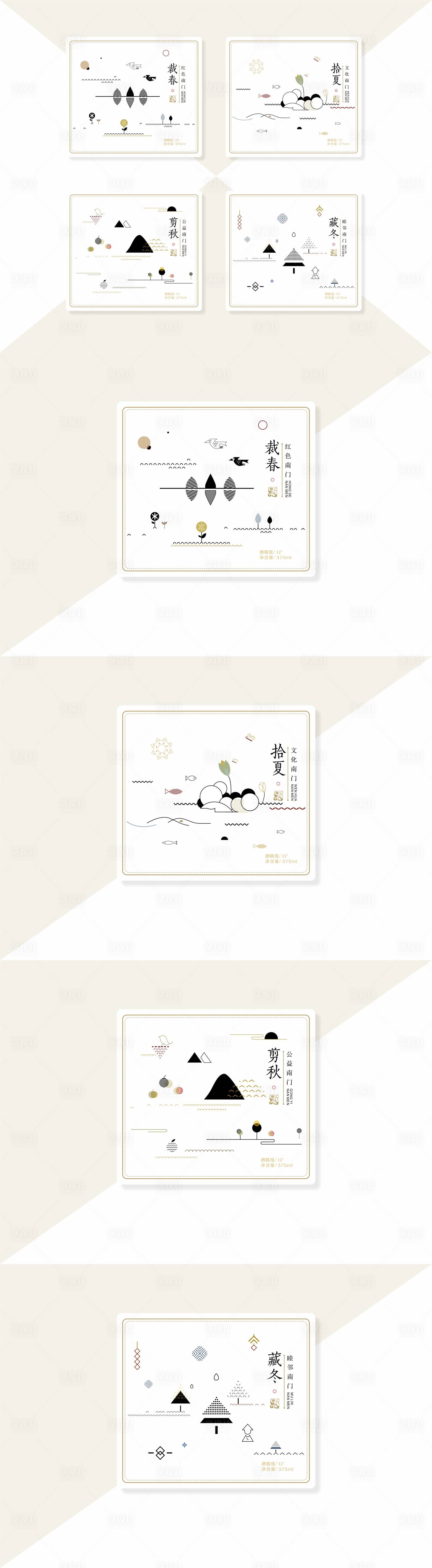 源文件下載【享設(shè)計(jì)】搜索編號：85710001288525823【春夏秋冬圖案酒類包裝貼紙】