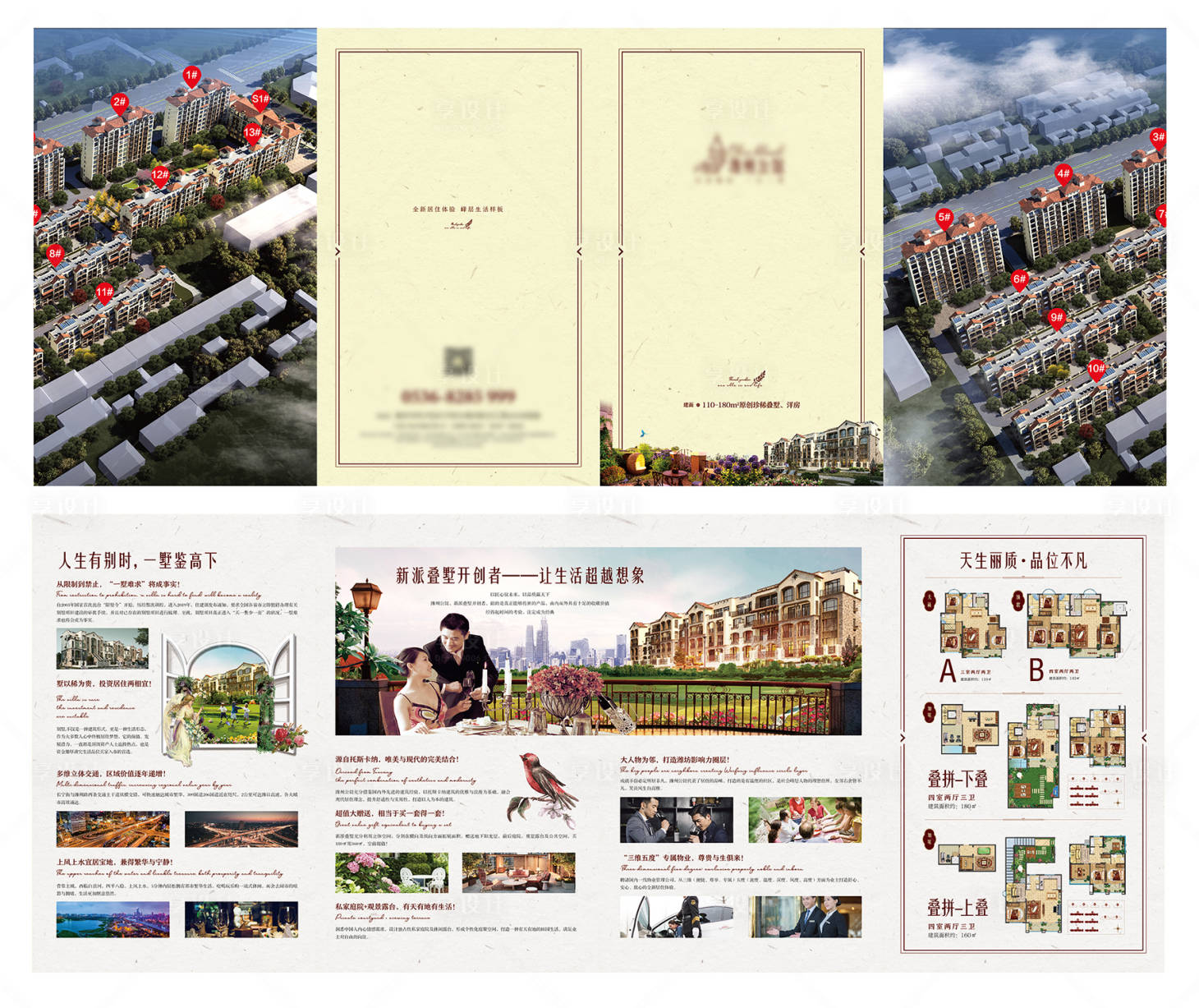 源文件下載【享設計】搜索編號：75290001348654554【房地產別墅花園洋房折頁四折頁】