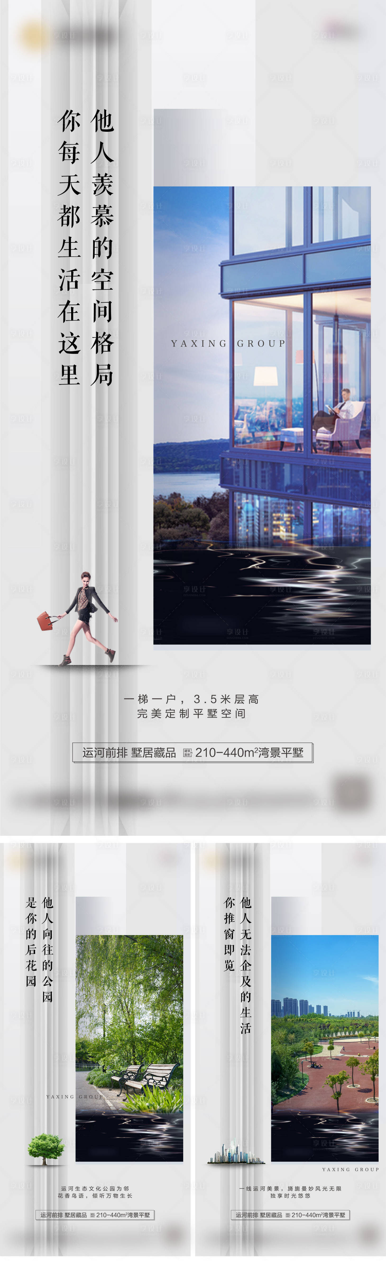 源文件下載【享設計】搜索編號：24500001359843612【系列刷屏】