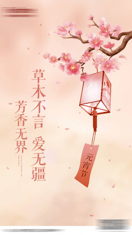 源文件下载【元宵节】编号：20200729100930817