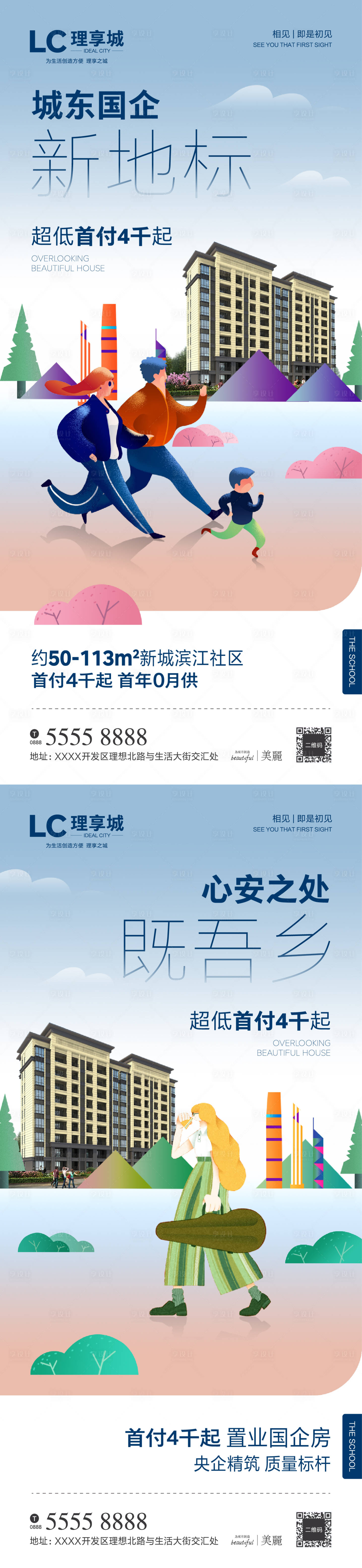源文件下載【享設(shè)計】搜索編號：20710001352946596【地產(chǎn)加推海報】