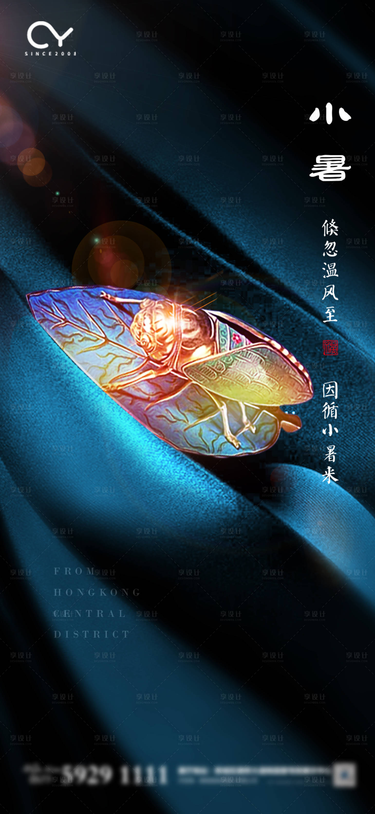 源文件下載【享設計】搜索編號：38570001288705036【小暑節氣微信】