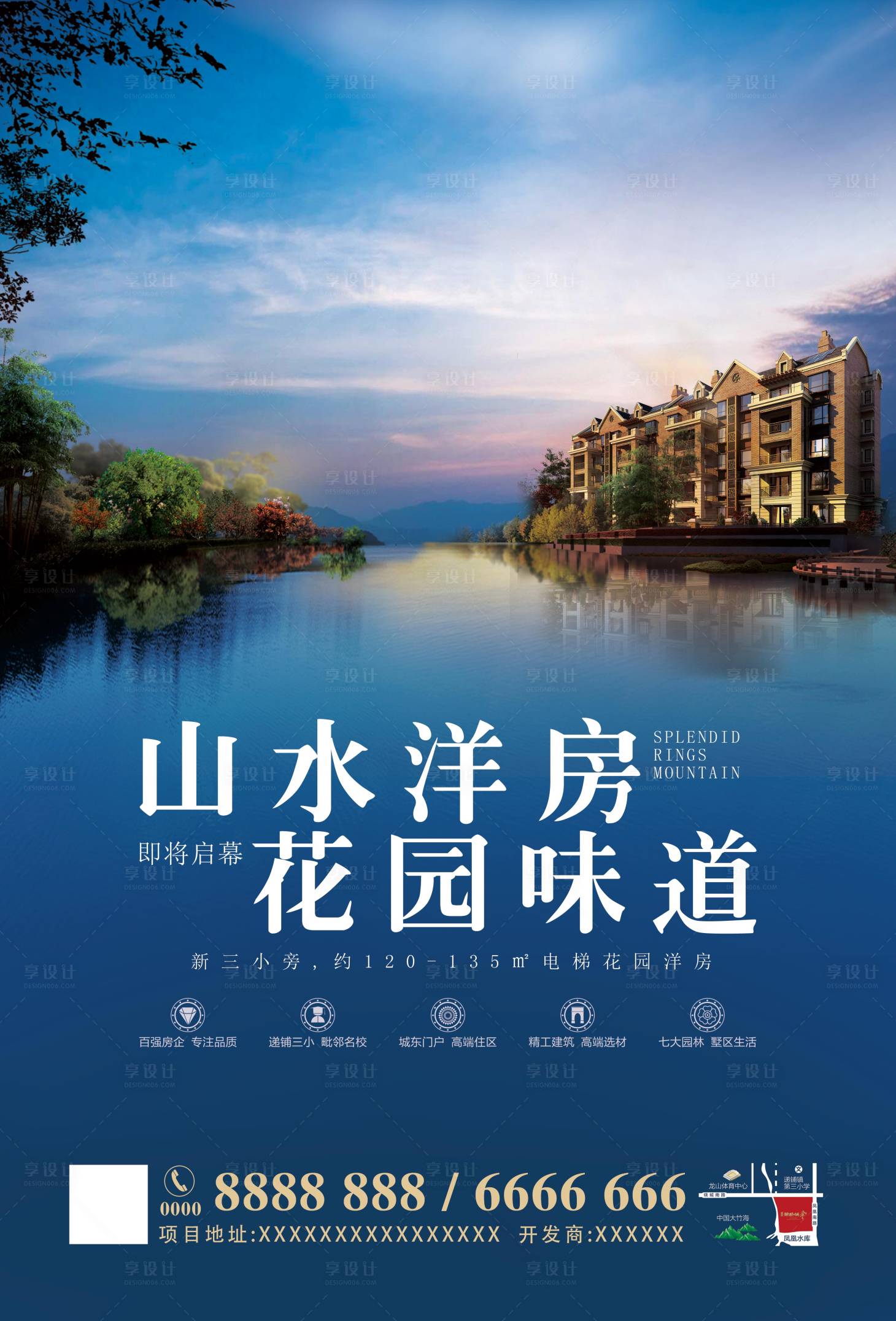 源文件下载【地产单页海报】编号：24160001539236737