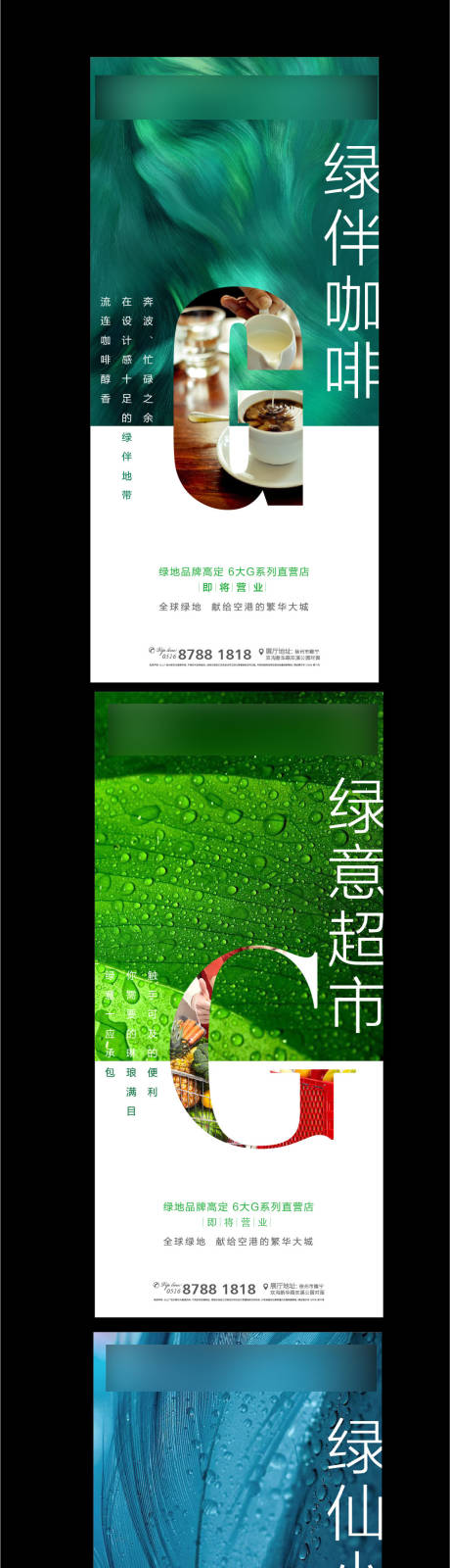 源文件下载【享设计】搜索编号：98420001377229131【地产价值点系列高端海报】