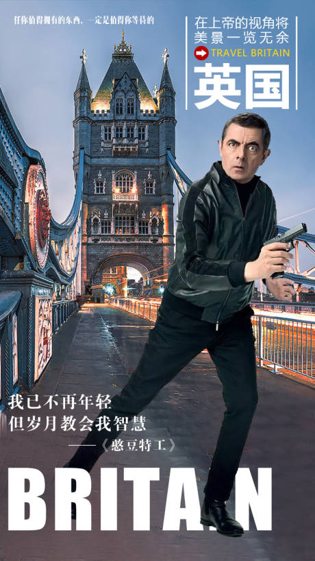源文件下載【享設(shè)計】搜索編號：73250001390353498【英國旅游海報】
