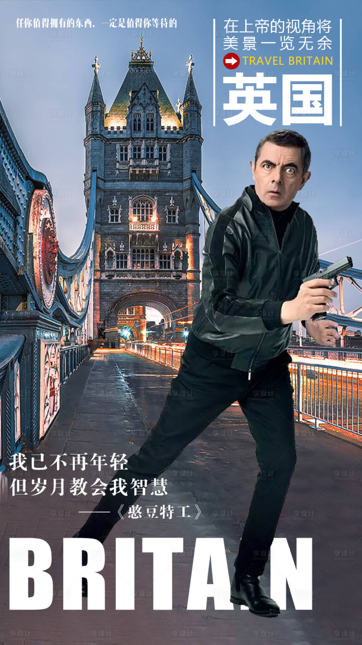 源文件下載【享設(shè)計】搜索編號：73250001390353498【英國旅游海報】