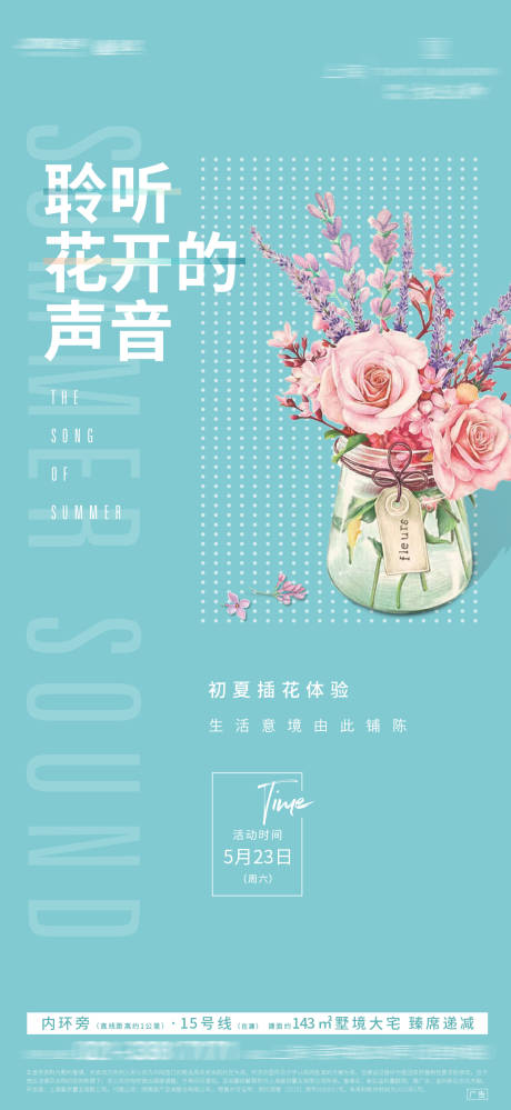 源文件下载【插画刷屏海报】编号：30000001275917988