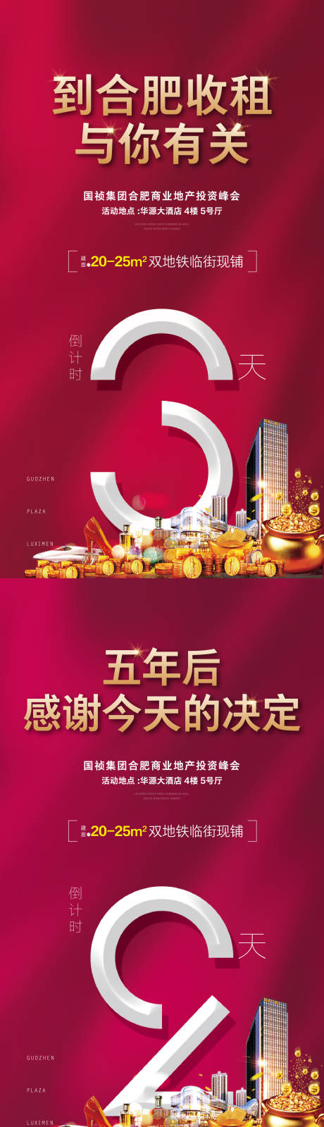 源文件下载【峰会倒计时微信】编号：20200702210426445