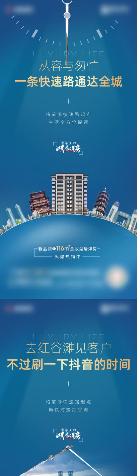 源文件下载【洋房地段系列海报】编号：34240001357301635