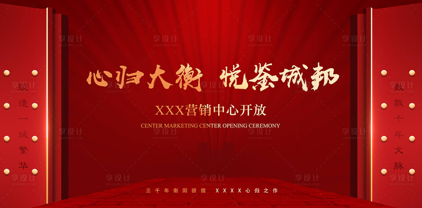 源文件下載【營銷中心開放海報】編號：94540001358131977