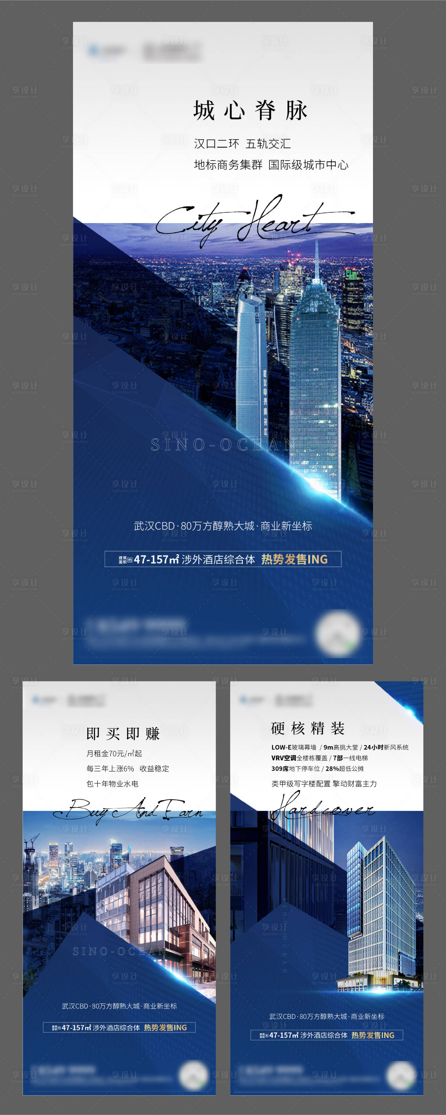 商业写字楼海报单图PSD广告设计素材海报模板免费下载-享设计