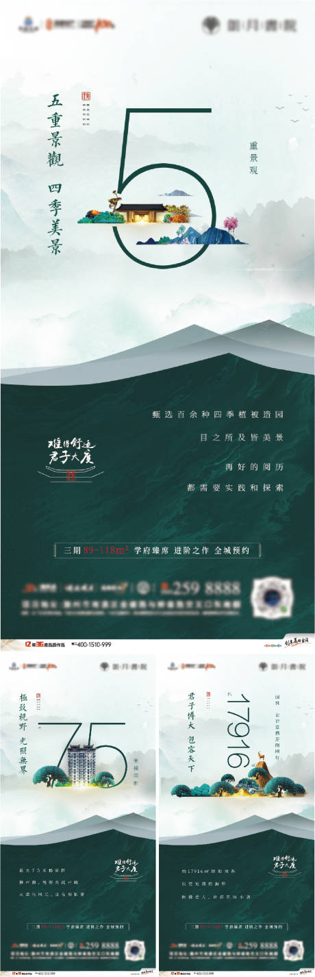 源文件下载【房地中式产园林高端大气价值点刷屏稿】编号：53160001449806406