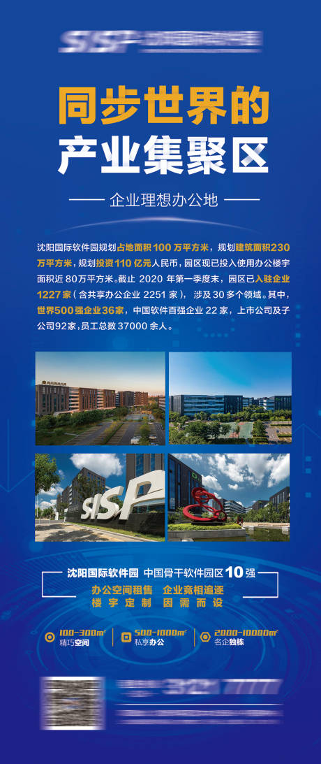 源文件下载【科技企业产业园介绍易拉宝】编号：41760001380699029