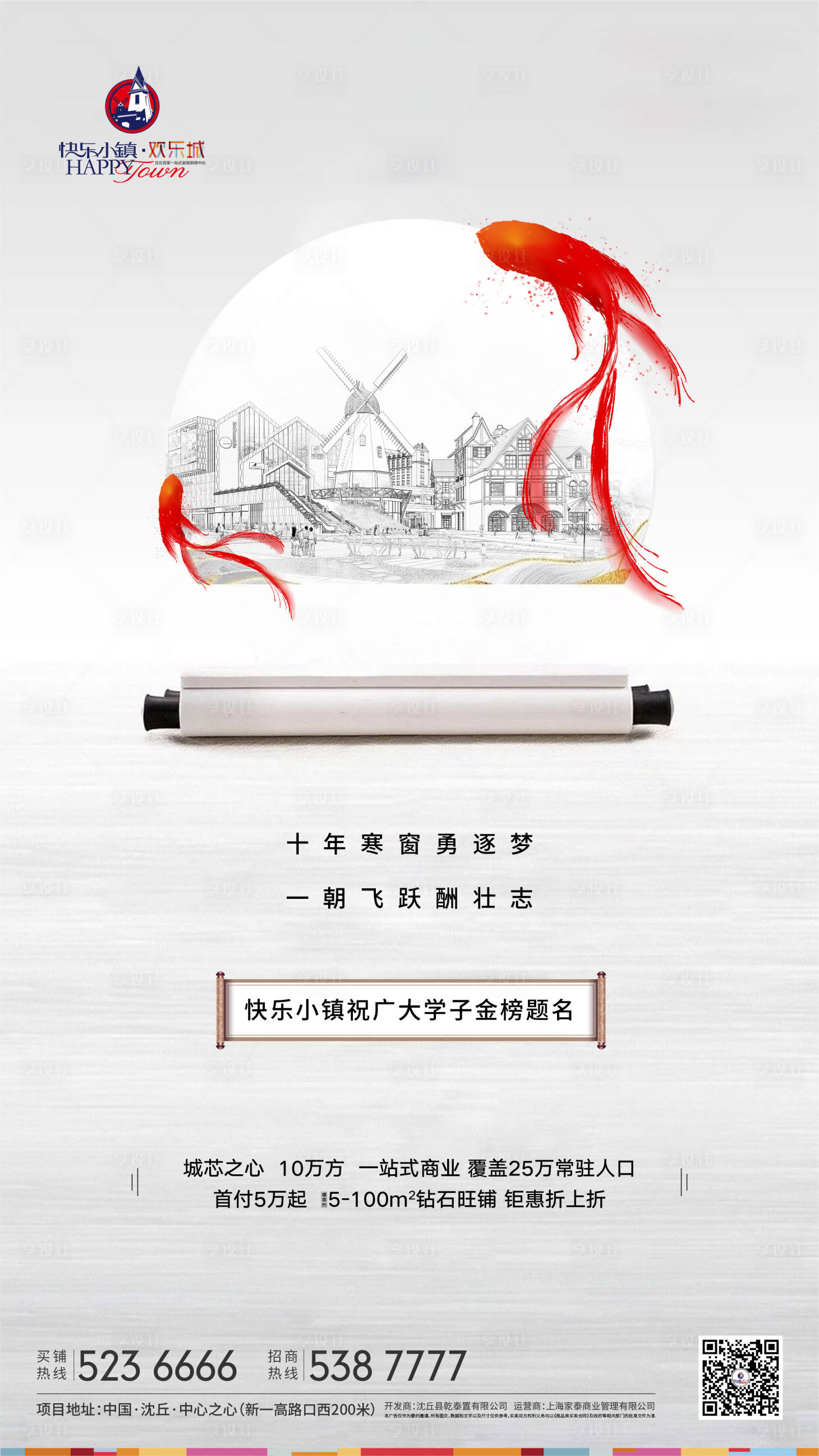 源文件下載【享設計】搜索編號：61870001346618672【高考加油移動端海報】
