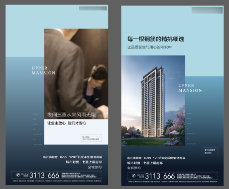 源文件下载【海报物业配套价值点系列】编号：63180001336995976