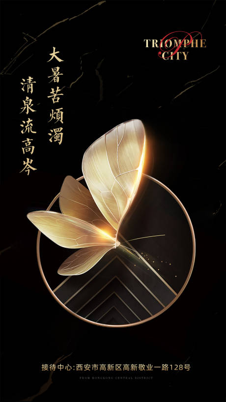 源文件下載【大暑黑金刷屏海報(bào)】編號(hào)：62740001302779834