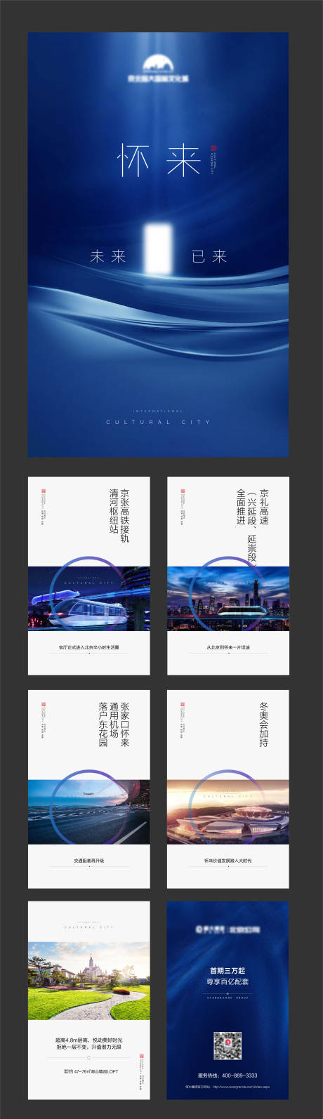 源文件下载【享设计】搜索编号：56990001379151517【蓝色高端系列H5】