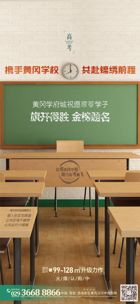 源文件下载【高考热点刷屏单图】编号：92030001327651407