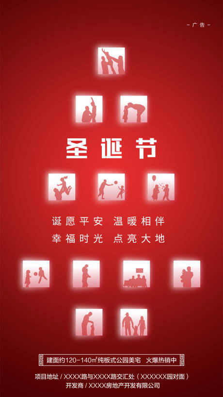 源文件下载【圣诞节节日移动端海报】编号：73900001402222829