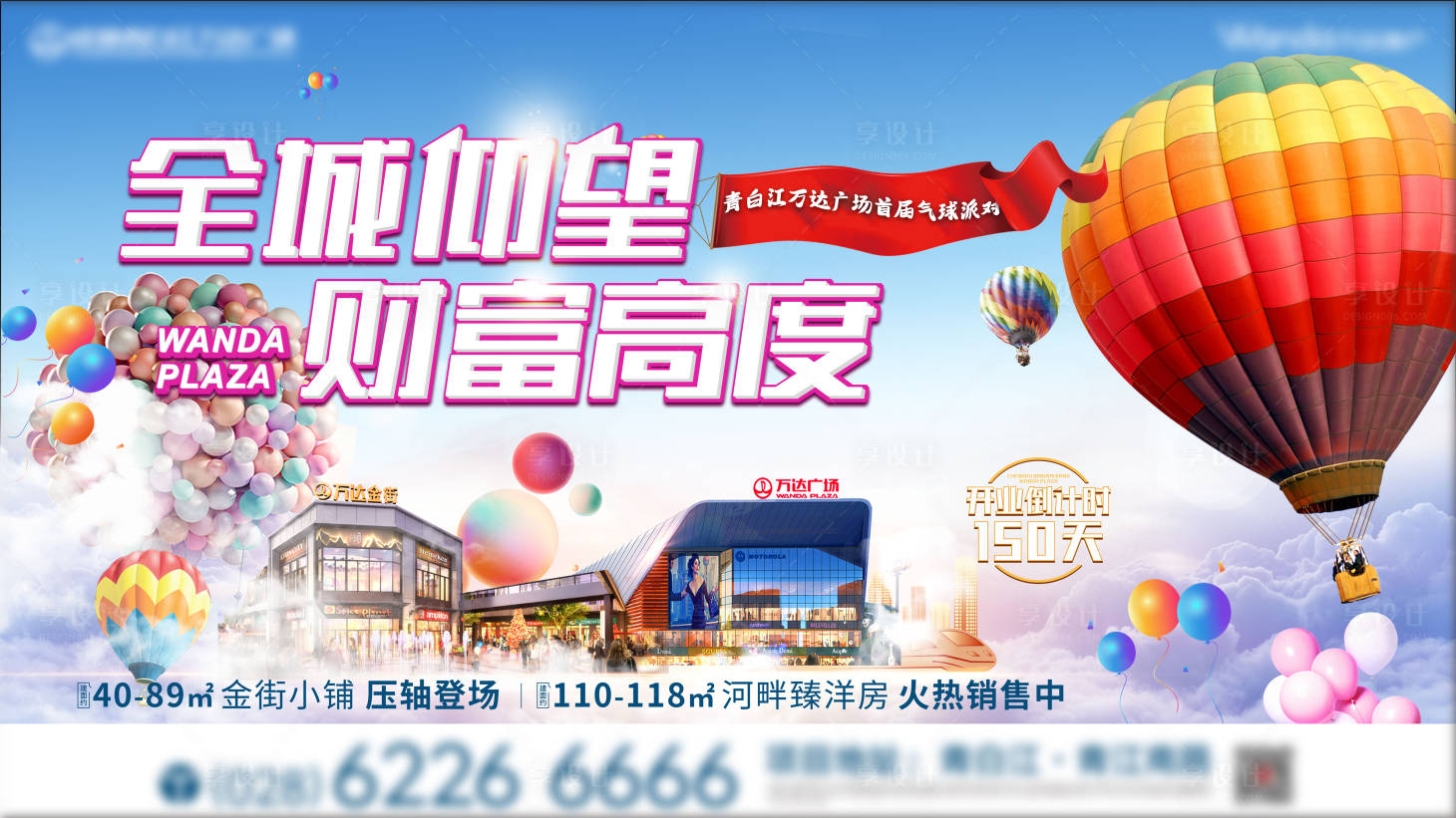 源文件下载【热气球展活动】编号：55970001372676440