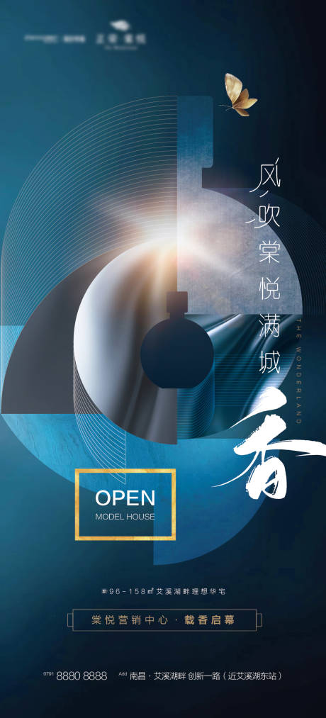 源文件下載【享設計】搜索編號：93160001513486504【地產售樓處開放海報】