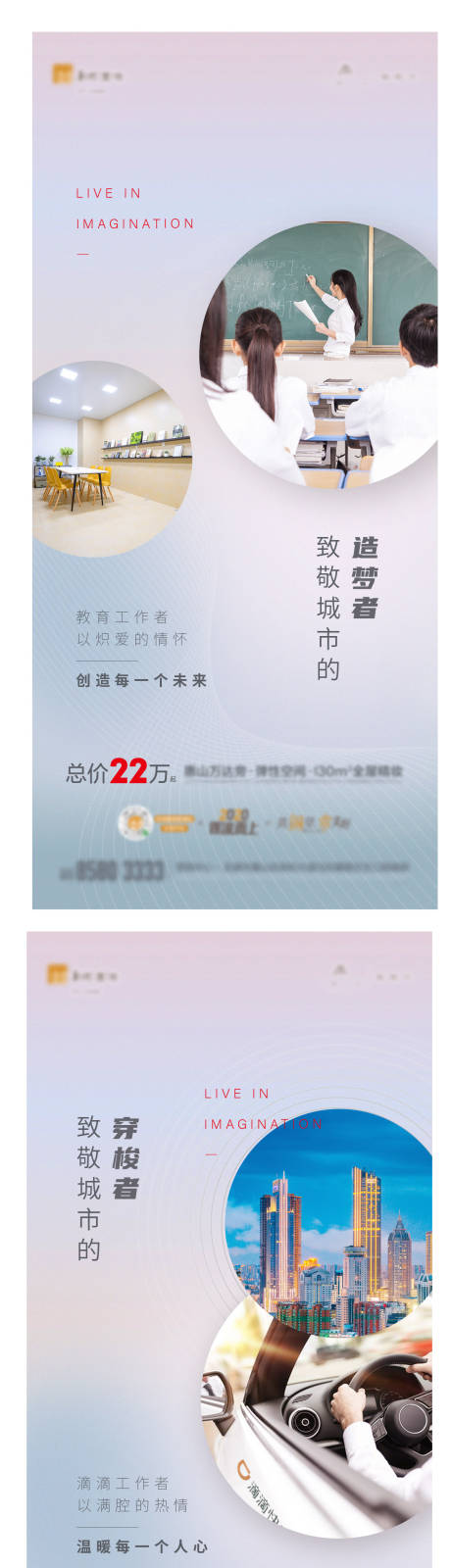 源文件下載【地產(chǎn)價(jià)值點(diǎn)系列刷屏】編號(hào)：48940001456052031