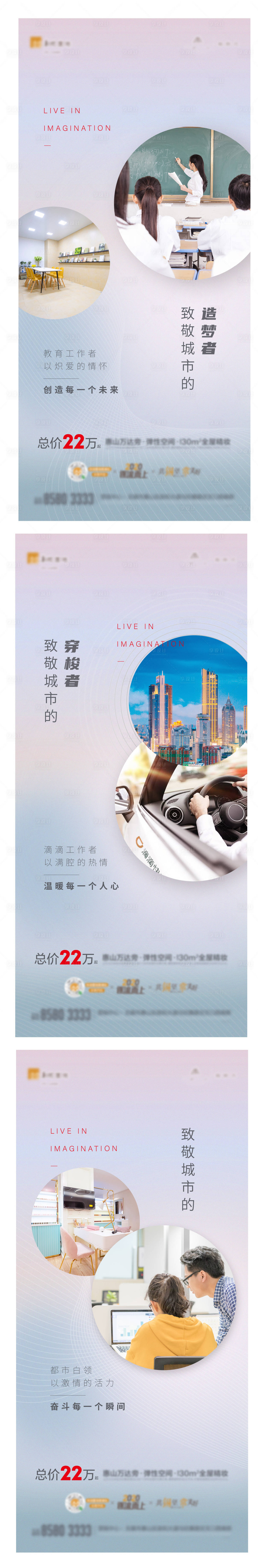源文件下載【享設計】搜索編號：48940001456052031【地產價值點系列刷屏】